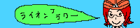 ���C�I���t�����[/furulu����